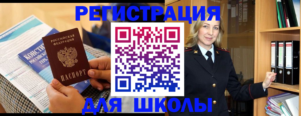 прописка регистрация в Зернограде