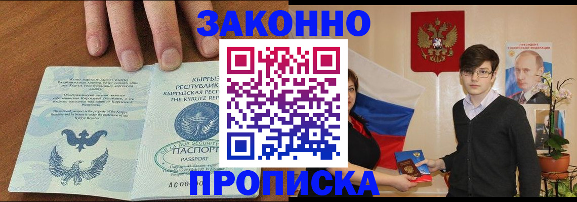 временная регистрация 2025 в Зернограде